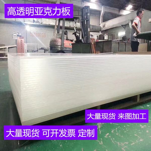 High transparent acrylic thick plate PMMA laser plexiglass engraving Milky White transparent plate processing and cutting
