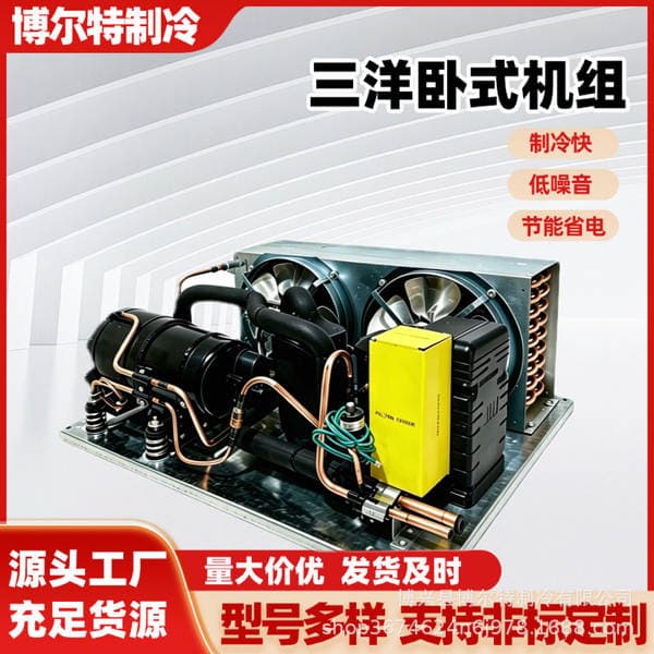 Sanyo Horizontal Unit Industrial-Grade High-Efficiency Refrigeration Compressors Are Available from Stock and Are Suitable for Various Cooling Systems Manufacturers