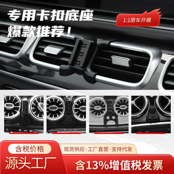 Factory Direct Supply Wenzhou Special Car-Specific Clip Base Car Phone Holder Original Car Design Modification Source Car