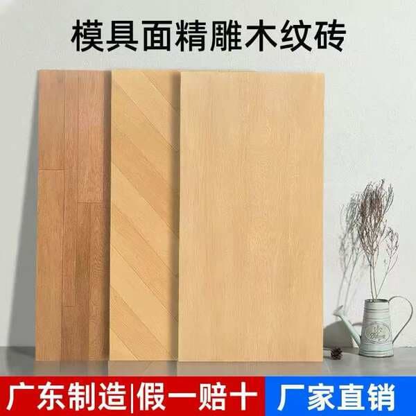 Fishbone Wood Grain Tiles 600X1200 Cream Style Ceramic Tiles, Non-Slip Floor Tiles for Living and Dining Rooms, Wood Grain Floor Tiles