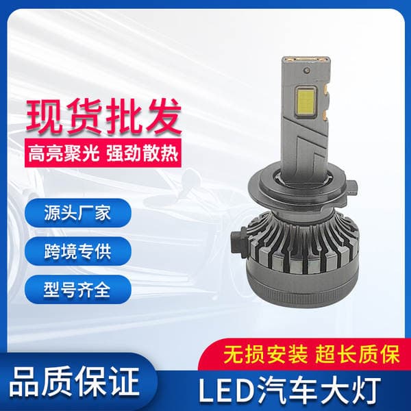 H7 LED avtomobil fənəri, 120W, ikiqat mis borulu, yüksək parlaqlıq, avtomatik dekodlaşdırma