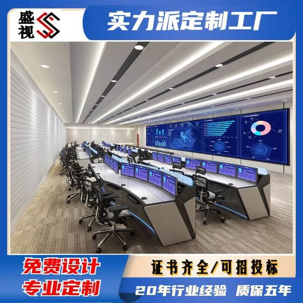 Aviation Management Center Console, Power Dispatching Console, Command Console, Command Console, Console