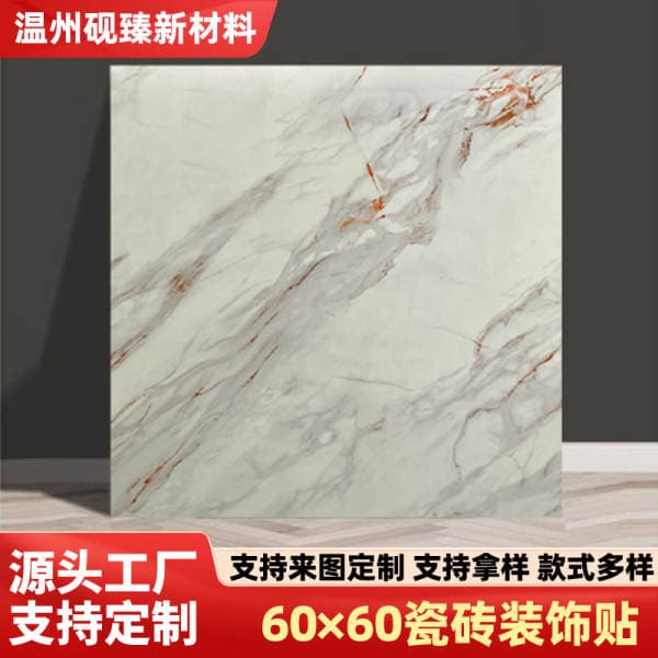 Imitation Tile Marble Stickers for Walls, Self-Adhesive 60*60, Decorative Waterproof and Moisture-Proof Wall Panels, Beautifying and Decorating Wall Stickers