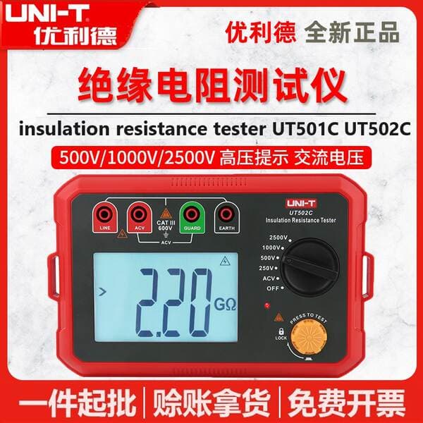 Ulide UT501C/UT502C Rəqəmsal İzolyasiya Müqaviməti Test Cihazı (500V/2500V).