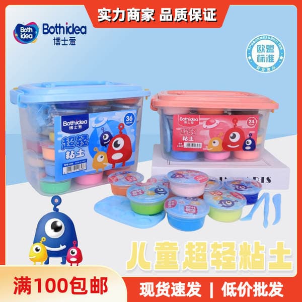 Doctor Love Ultra-Light Clay Colored Mud Kindergarten Clay Kidsren DIY Handmade Toys Space Mud Set Storage Box