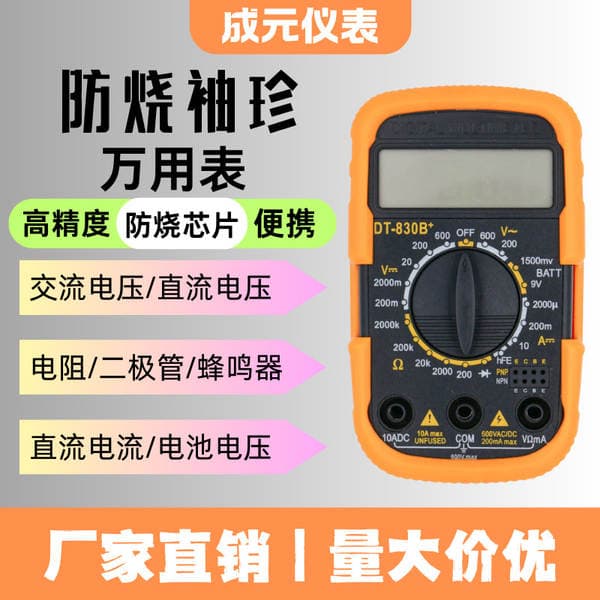 Chengyuan Dt-830B+ 3.5 Rəqəmli Rəqəmsal Multimetr (Gərginlik, Müqavimət, Cərəyan)