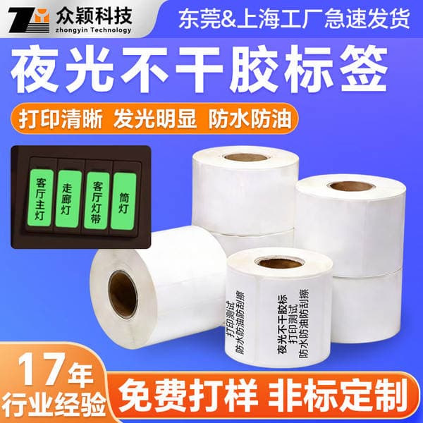 Manufacturer Customized Luminous Self-Adhesive Labels, Fire Emergency Safety Exit Signs, Waterproof and Oil-Proof Luminous Labels