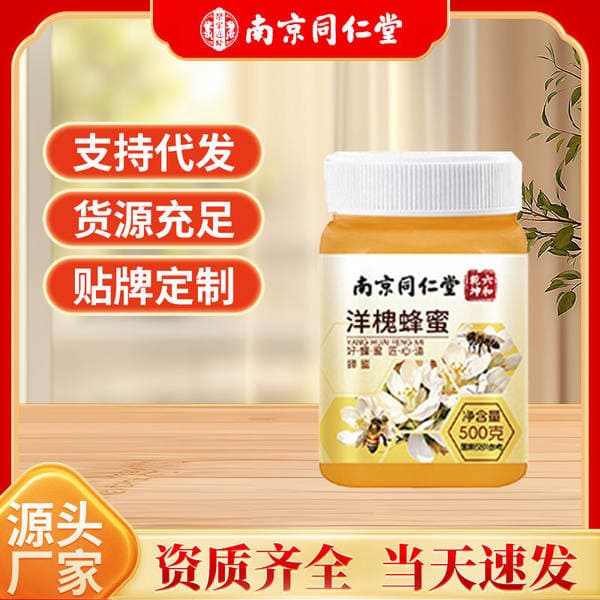 Nanjing Tongrentang Təmiz Akasiya Balı
