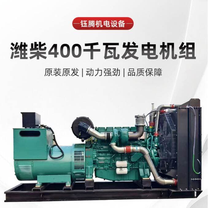 Manufacturer Supplies Original 400Kw Weichai Diesel Generator Set Farm Emergency Large Weichai Generator