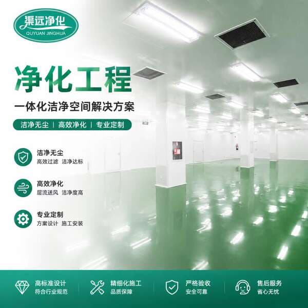 Clean Workshop Decoration Design Purification Engineering Dust-Free Workshop Manufacturer Purification Laboratory Construction Dust-Free Workshop