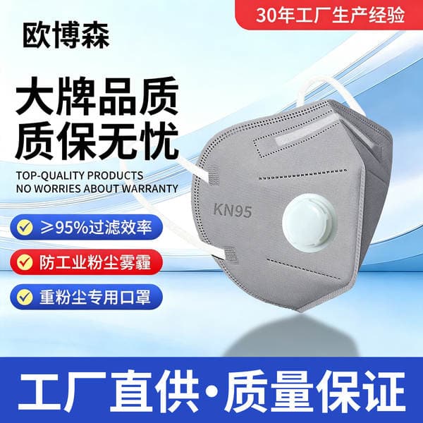 In-Stock Dust-Proof Special Mask Kn95 Activated Carbon with Breathing Valve Ten-Layer Protection Individually Packaged Factory Wholesale