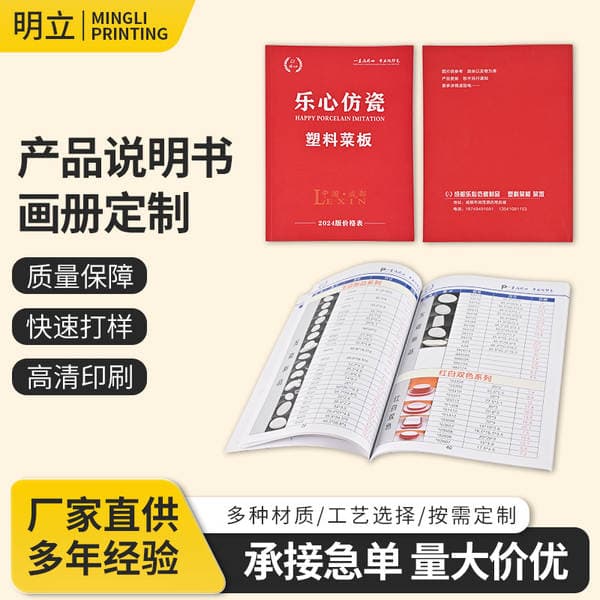 Riding Horse-Themed Art Album Printing Factory, Customized Corporate Brochures, Professional Printing of Product Manuals, Glue-Bound Art Albums
