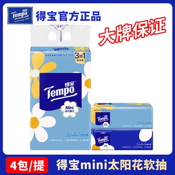 Tissue Paper Mini 4-Ply 80 Sheets 4 Packs Portable Pack Napkins Facial Tissues Unscented Household Toilet Paper Wholesale
