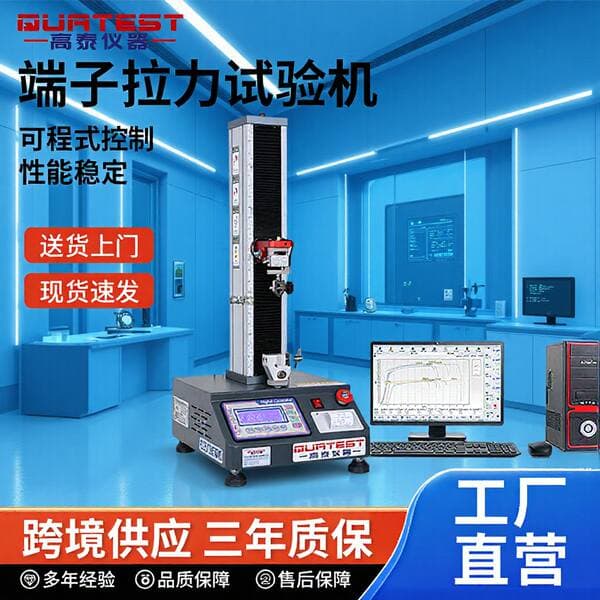 Yüksək dəqiqlikli elektron universal terminal dartma test maşını Qt1109
