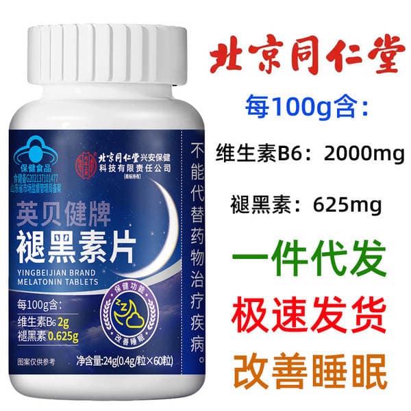 Beijing Tongrentang Melatonin Həbləri, 60 Ədəd, 0.625g Melatonin və 2g Vitamin B6 ilə