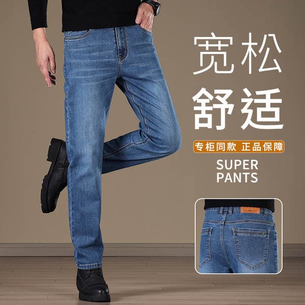 Men's High-End Autumn and Winter Jeans, New Autumn and Winter Styles, Loose Straight Fit, Comfortable Stretchy Casual Men's Pants, Long Pants