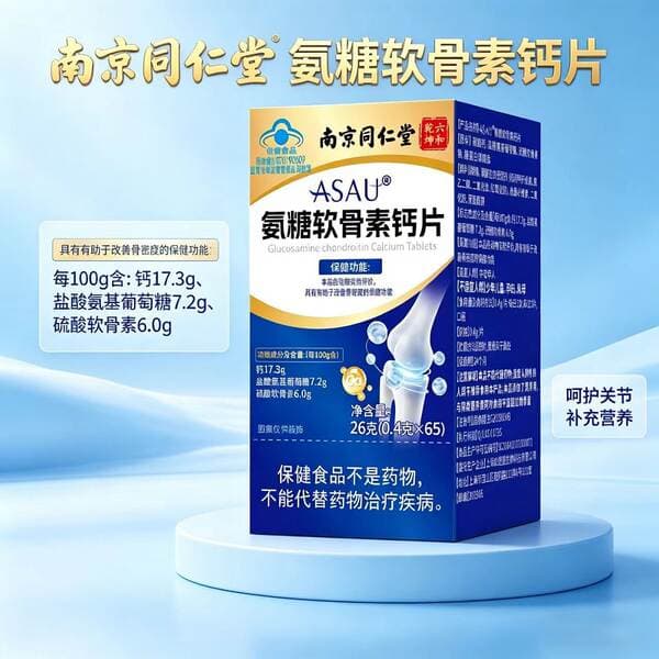 Nanjing Tongrentang Qlükozamin, Xondroitin və Kalsium Həbləri, 65 Ədəd, Yaşlılar üçün Sümük Sıxlığı
