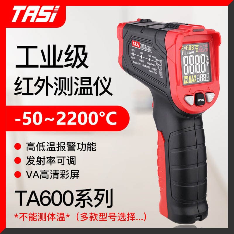 Ta600 Sənaye, Yağ və Mətbəx Suyu Temperaturunun Ölçülməsi üçün Əl Tipi İnfraqırmızı Termometr