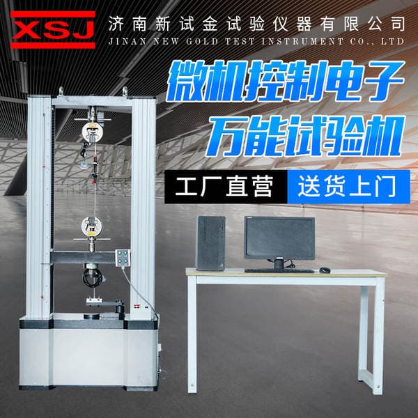 Mikrokompüter Nəzarətli Elektron Universal Sınaq Maşını (Geotekstil Deşilmə/Cırılma və Təhlükəsizlik Kəməri Dartma Testi Üçün)