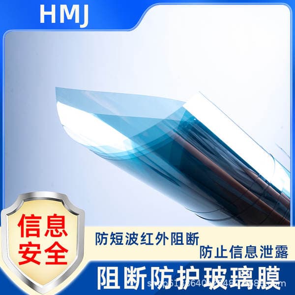 Anti-Laser Eavesdropping Blocking Film Protects Privacy and Prevents Information Leakage, Infrared Blocking Film, Anti-Red Light Shielding Film
