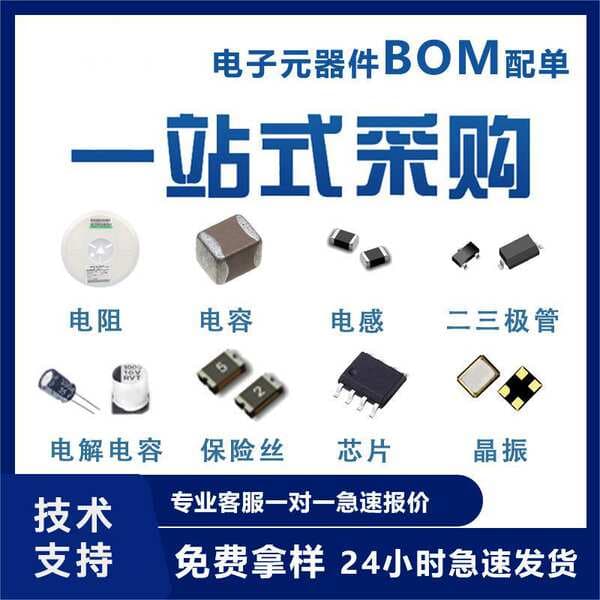 Crystal Oscillator Full Range of Digital Components with Order Integrated Circuit Ic Capacitor Resistor Diode Triode Bom Table with Order