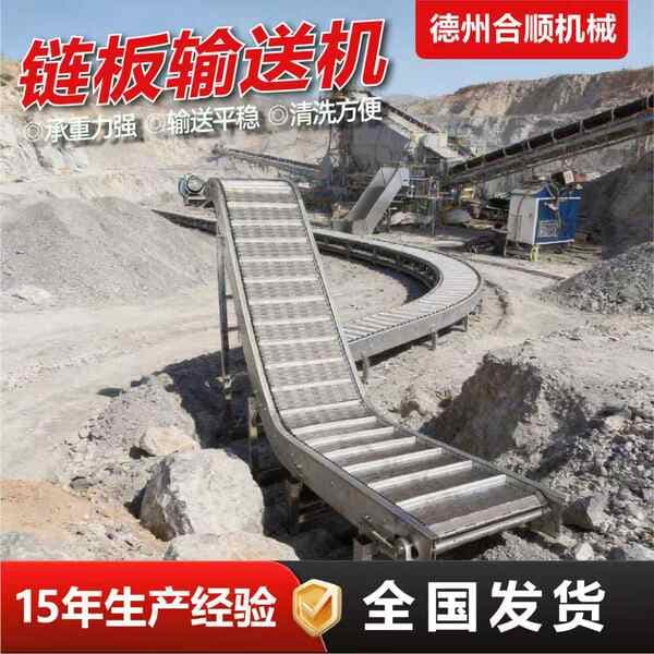 Chain Plate Conveyor for Industrial Use, Stainless Steel Assembly Line Incline Elevator, Chain Plate Conveyor