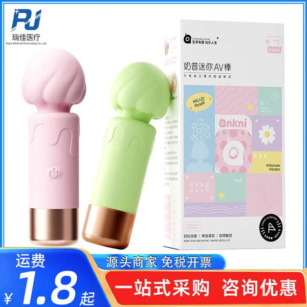 Mystery Ji Milkshake AV Stick Vibrator Vibrator Women's Masturbator Adult Sex Toy 110/Box for Hair