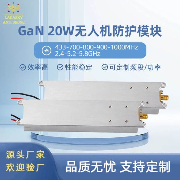 Drone Rf Module 20W Power 433M-5.8Ghz Frequency Band Gallium Nitride Power Amplifier Gan Module Wholesale