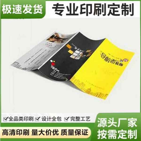 A4 Flyer 70% off Page Printing, Liuliu National Manual Printing, Single Page Color Page Printing, Brochure Printing