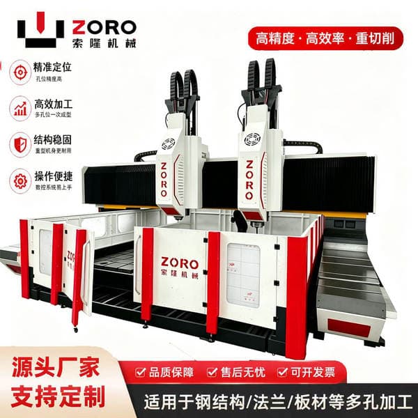 Dual-Spindle High-Speed Cnc Gantry Drilling and Milling Machine from the Source Factory for Efficient Flat Surface Drilling and Flange Plate Drilling