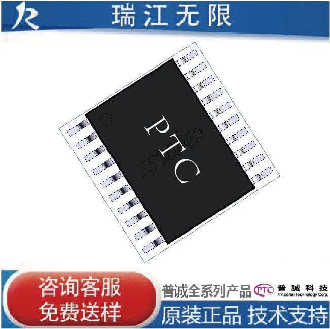 Taiwan Pucheng Pt2432C 12V 24V Integrated Mos Three-Phase Fan, Water Pump Brushless Dc Drive