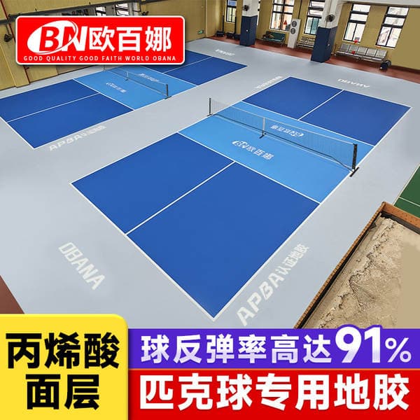 Oubaina piklbol üçün rezin döşəmə, qapalı idman zalları və tennis kortları üçün peşəkar akril döşəmə