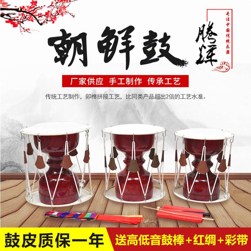 Korean Long Drum Adult Dance Accompaniment Performance South Korea Performance Drum Children's Props Cowhide Drum Rope Drum National Drum