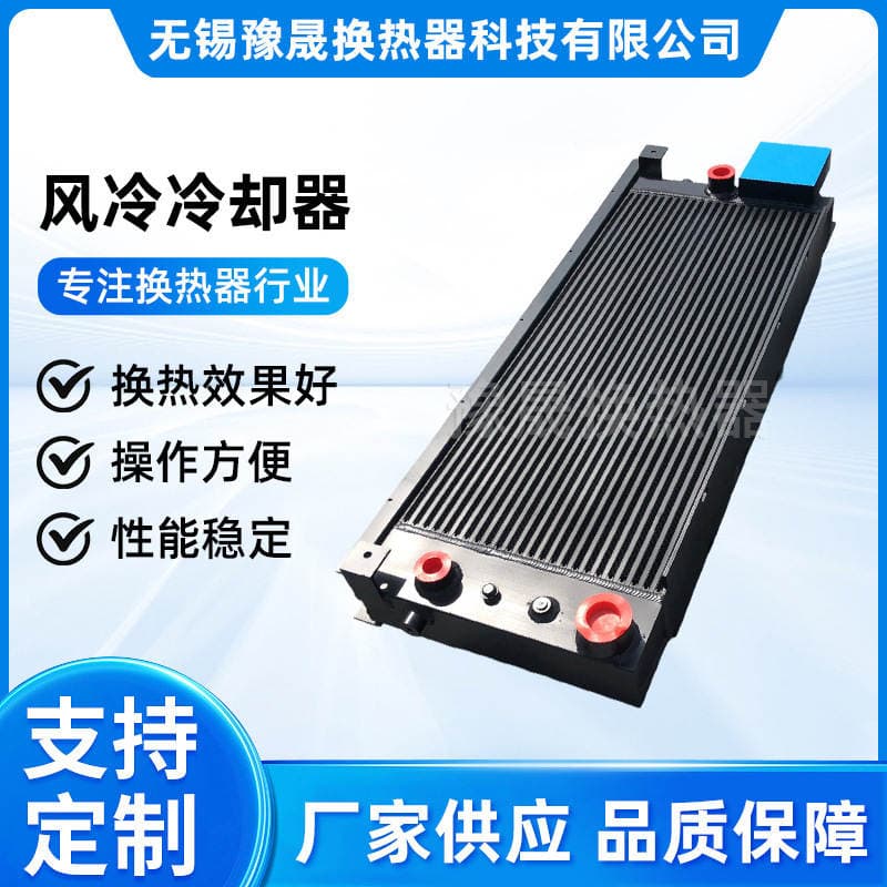 Air-Cooled Cooler Finned Condenser High Heat Transfer Heat Exchanger Unit Plate Heat Exchanger
