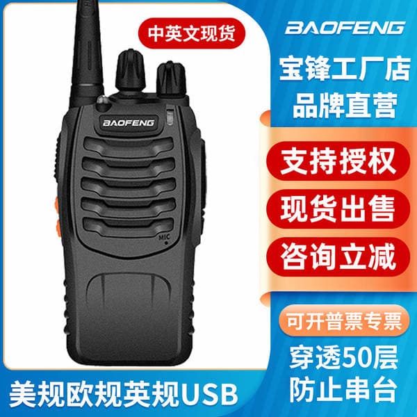 Baofeng BF-888S yüksək güclü simsiz telsiz