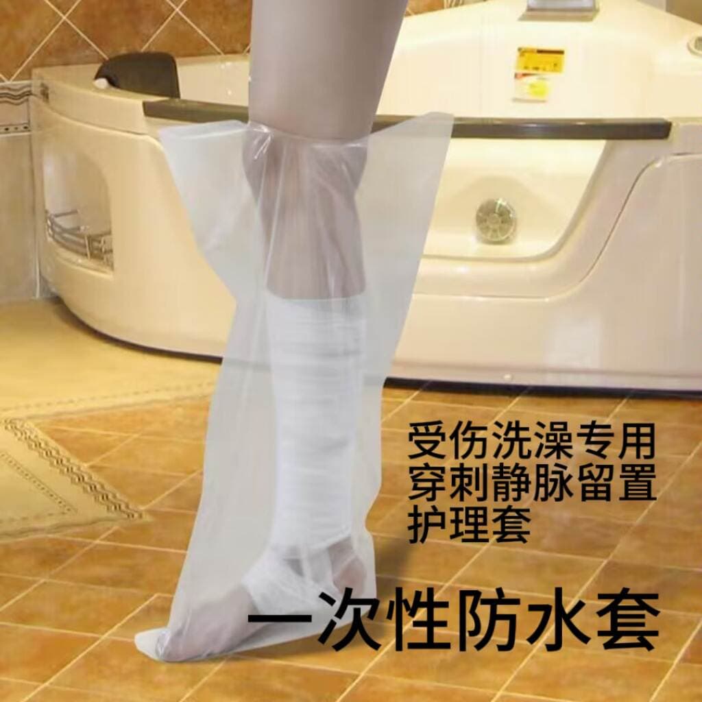 1 set of 2 hand injuries bathing disposable waterproof sleeve puncture vein indwelling bathing care sleeve protective sleeve