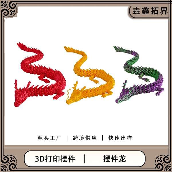 3D Printed Dragon Ornaments, Cross-Border Popular Toys, Handicrafts, Stalls, Wholesale Creative Hand-Made Gifts, Multi-Purpose Chinese Dragon