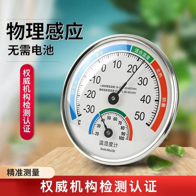 Məişət üçün metal göstəricili quru və yaş temperatur və nəmlik ölçən