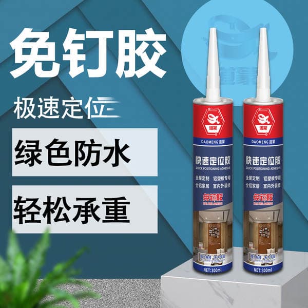 Daemon factory direct nail-free adhesive wall strong adhesive non-perforated building skirting line decorative adhesive