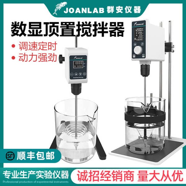 JOANLAB laboratoriya elektrik qarışdırıcısı, rəqəmsal displeyli, sabit sürətli, yuxarıdan qarışdıran dispersiya mikseri.
