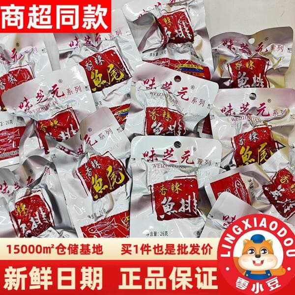 Wei Zhi Yuan Ədviyyatlı Balıq Quyruğu və Filetosu 26g