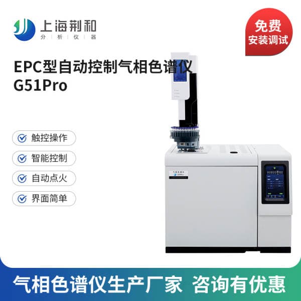 Shanghai Jinghe Domestic Epc Type Chromatography Analyzer G51Proa Automatic Sampler Gas Chromatograph