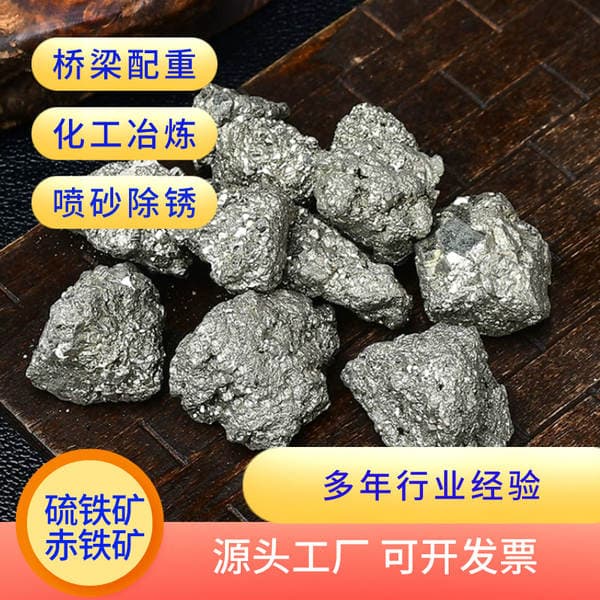 Counterweight Iron Ore Manufacturer Iron Ore for Concrete Counterweight Specific Gravity 4.5 Titanium Iron Ore Mechanical Counterweight Iron Stone