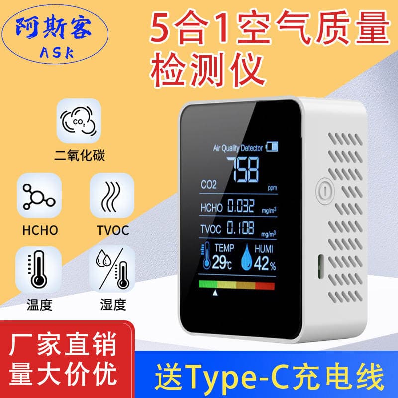 Portativ 5-i 1-də hava keyfiyyəti detektoru (CO2, formaldehid, TVOC, PM2.5, temperatur, rütubət)
