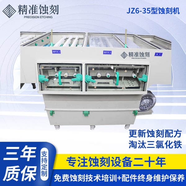 Factory supply stainless steel metal etching machine sign metal etching equipment corrosion machine wholesale