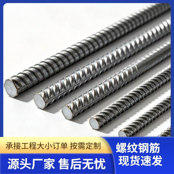 Hrb400E Three-Level Earthquake-Resistant Threaded Steel Bars for Construction Sites, Can Be Delivered to the Factory, and Cutting and Processing Services Are Available