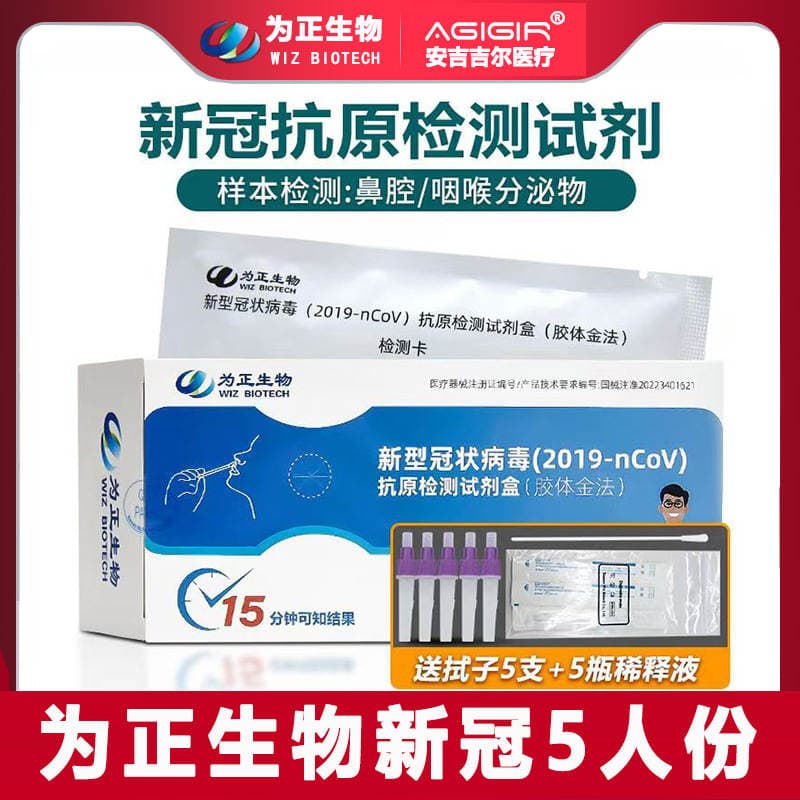 COVID-19 Antigen Ekspres Test Dəsti (Evdə istifadə üçün)