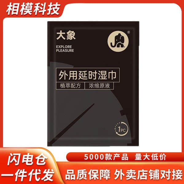 Elephant External Delay Wipes 1 Piece Portable Mild and Non-Irritating Intercourse Wipes Men's Adult Sex Toys