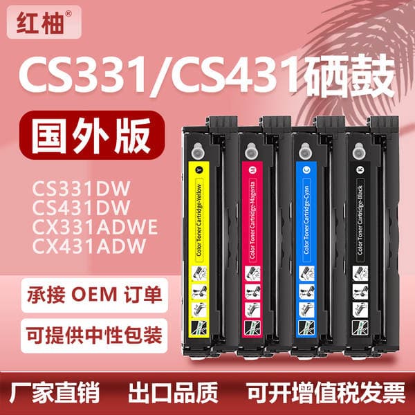 Suitable for 20N1Hk0 Lexmark Cs331Dw Toner Cartridge Cs431Dw Cx331Adw Ink Cartridge North American Version 20N10K0