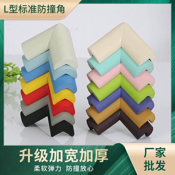 Factory supply standard anti-collision angle kindergarten children's safety protection anti-collision angle to send double-sided tape